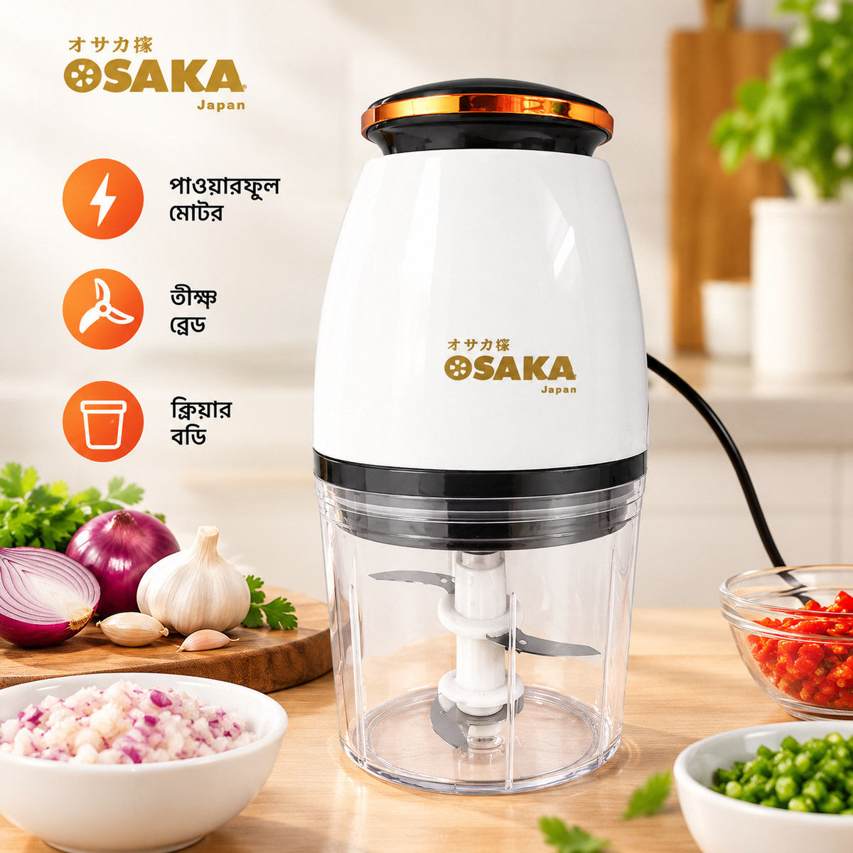 OSAKA Multi-Purpose Blender & Chopper – Yakub Traders