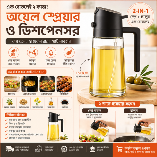 2-in-1 Oil Sprayer & Dispenser Bottle